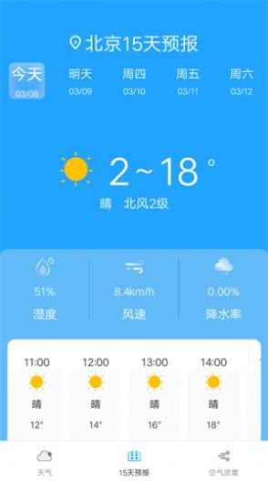 奇趣精准天气手机软件app截图