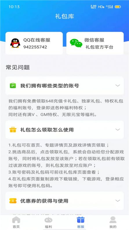 佑怡游戏手机软件app截图