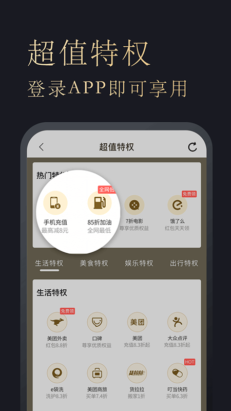 多花多省手机软件app截图