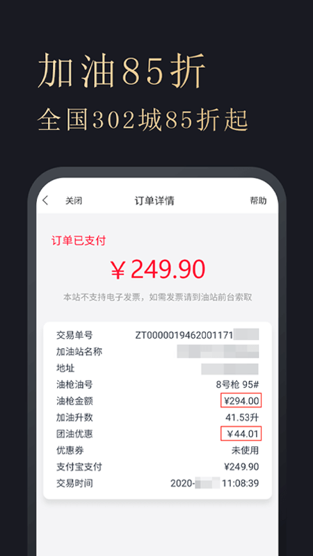 多花多省手机软件app截图