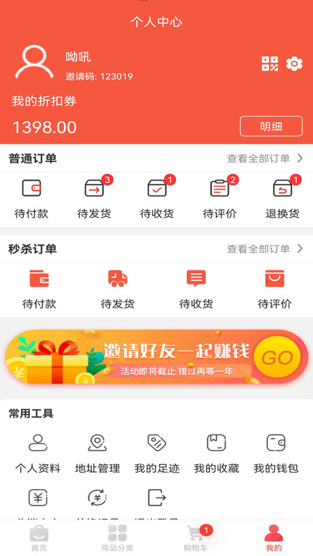 摩鲜汇手机软件app截图