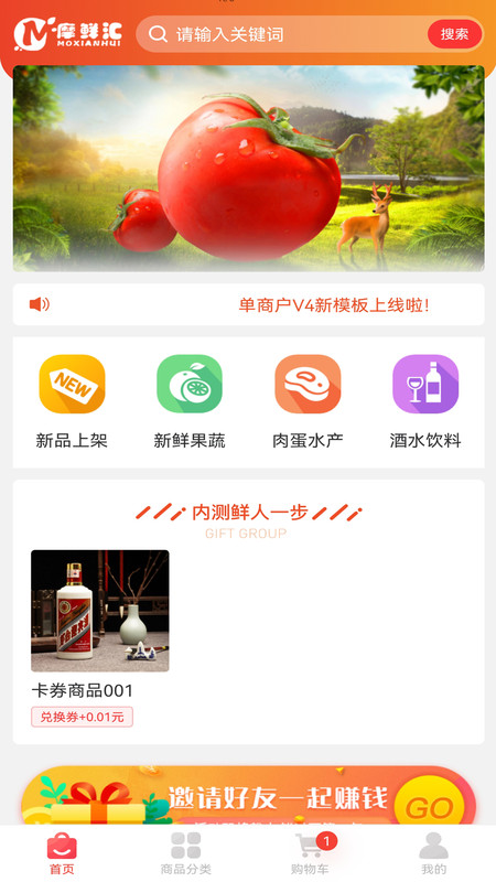 摩鲜汇手机软件app截图