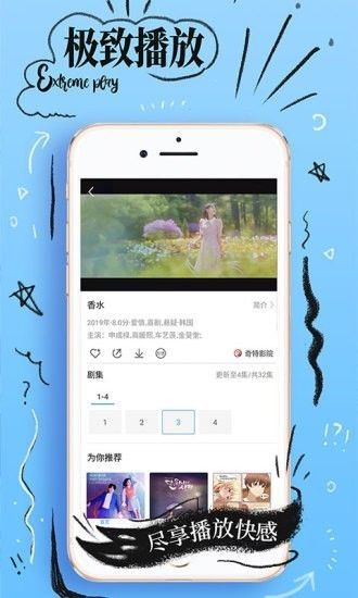 壹个影视手机软件app截图