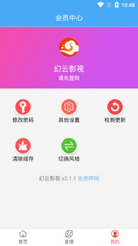 幻云影视手机软件app截图