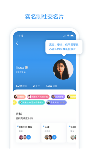 虫洞星球手机软件app截图