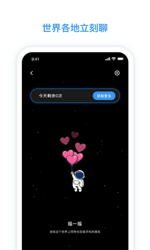 虫洞星球手机软件app截图