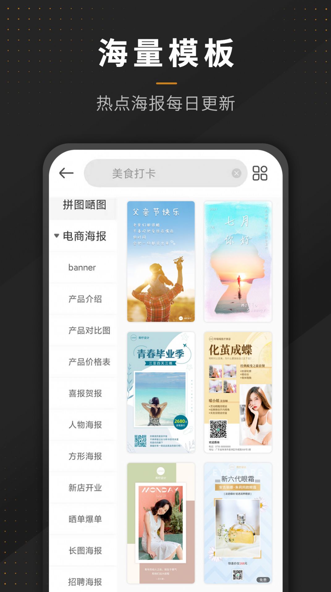 P图全能王手机软件app截图