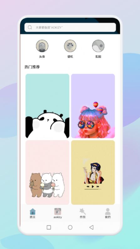 乙女壁纸手机软件app截图