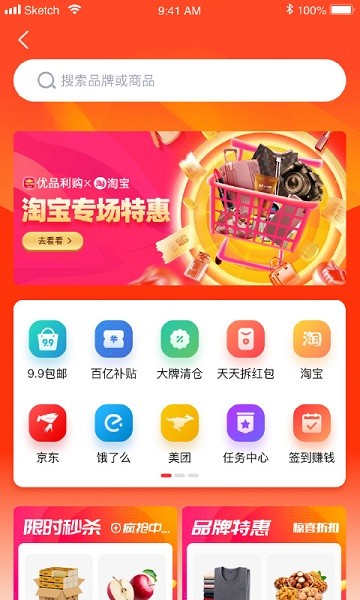 优品利购手机软件app截图