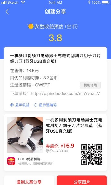 优品利购手机软件app截图