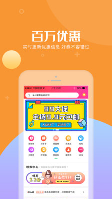 口袋省手机软件app截图