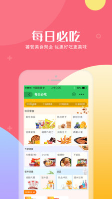 口袋省手机软件app截图