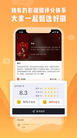 星使影视手机软件app截图