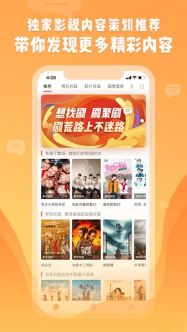 星使影视手机软件app截图