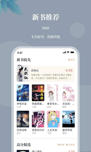 一起看书吧手机软件app截图