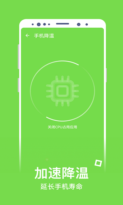 净化清理手机软件app截图