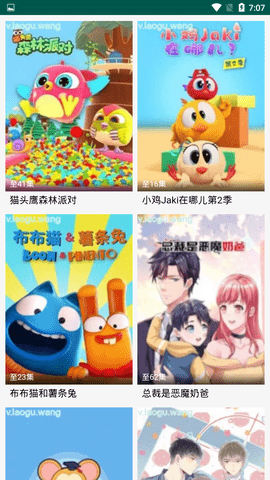 老古影院手机软件app截图