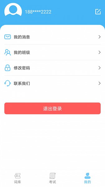 海狮英语手机软件app截图