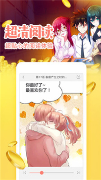 258漫画手机软件app截图