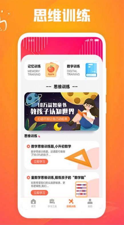 天天学习课堂手机软件app截图