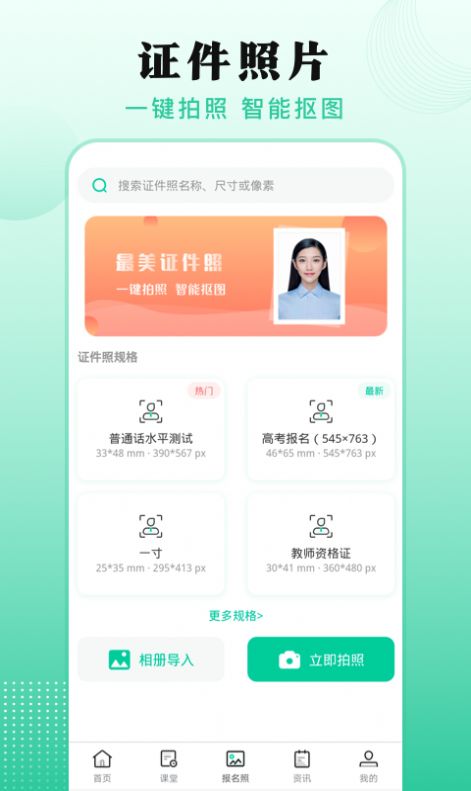 自学考试手机软件app截图