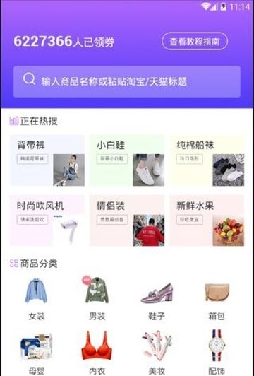 比萌优品手机软件app截图