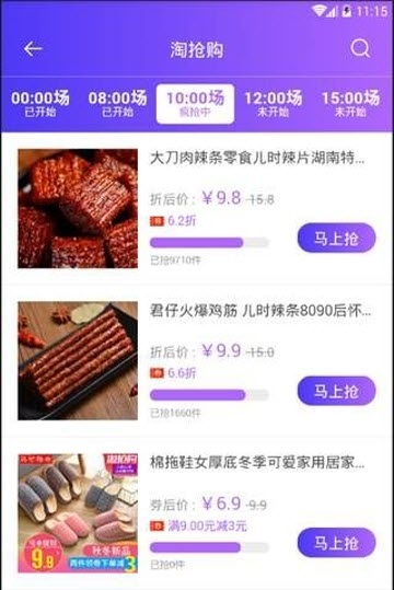 比萌优品手机软件app截图