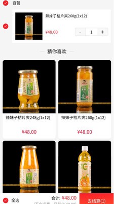 加祥惠购手机软件app截图