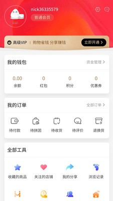 加祥惠购手机软件app截图