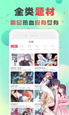 条漫社手机软件app截图