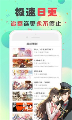 条漫社手机软件app截图