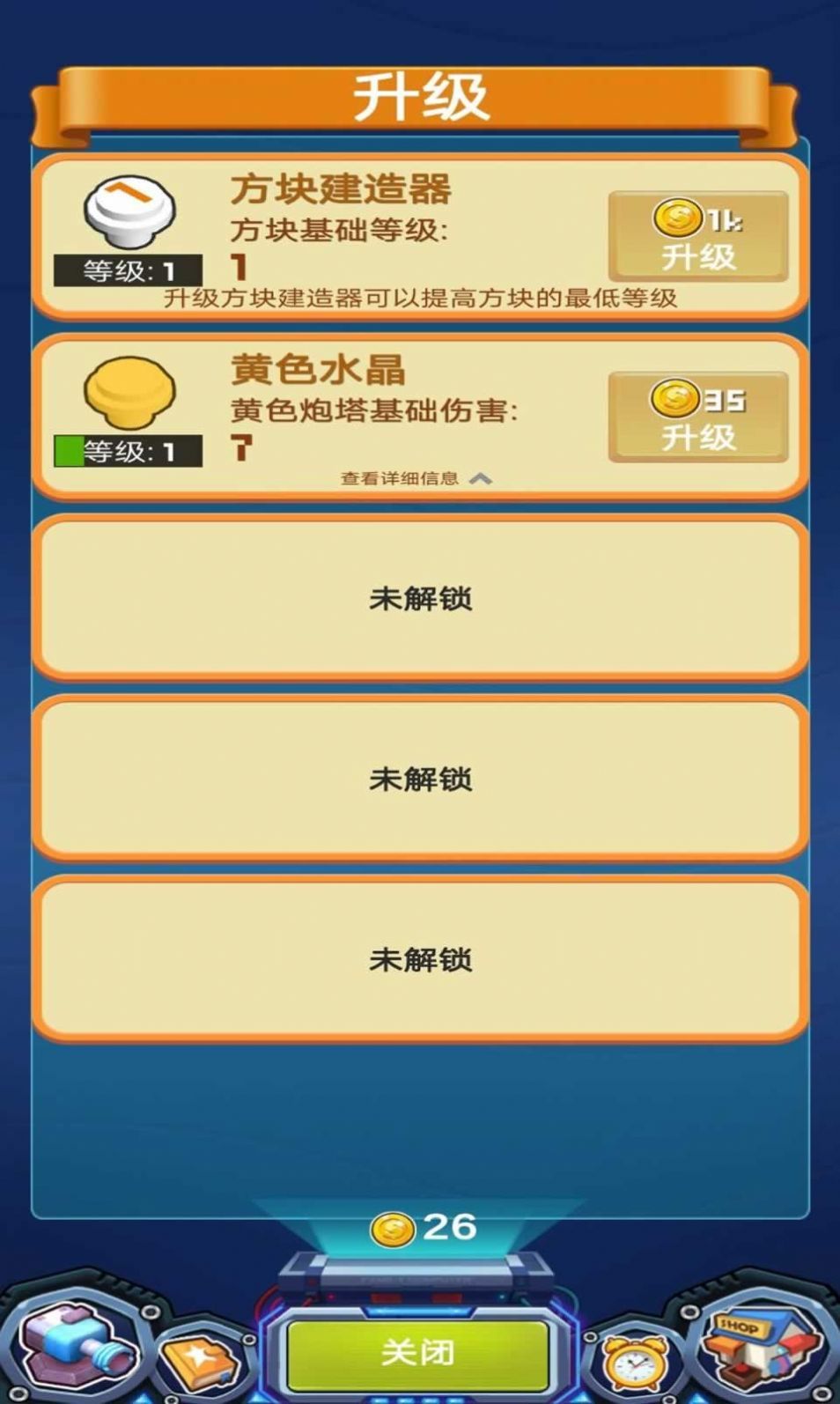 合成塔防王者手游app截图