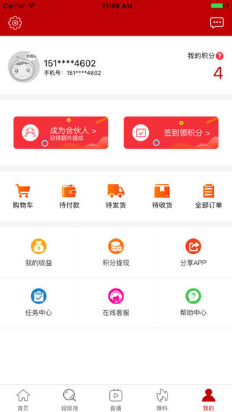 优菜书手机软件app截图