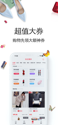 微淘手机软件app截图