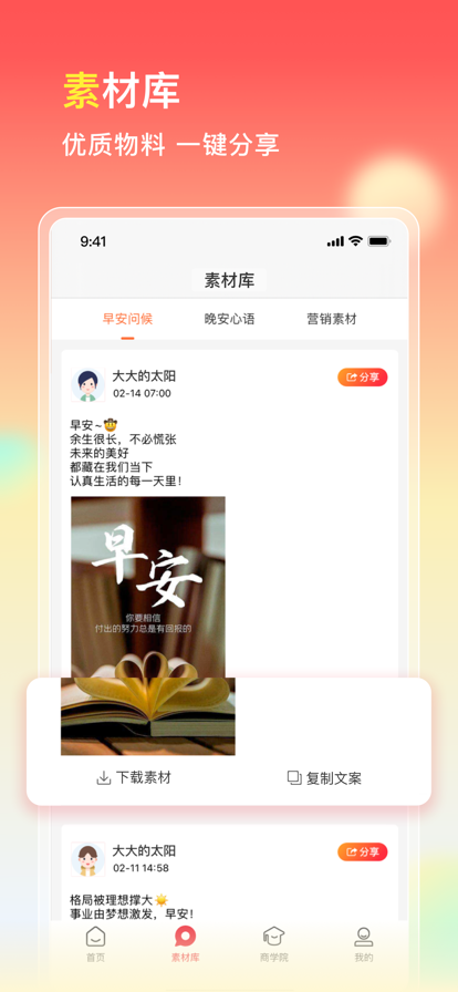 蜂聚惠手机软件app截图