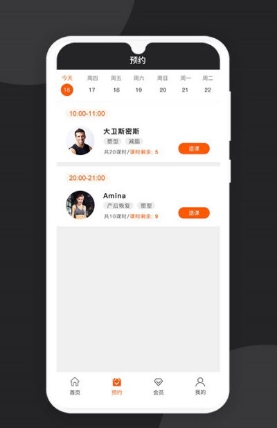 KR健身房手机软件app截图