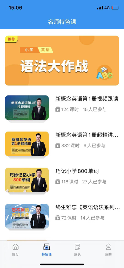 乐意学手机软件app截图