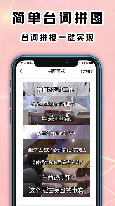 拼图海报工厂手机软件app截图