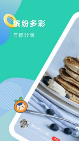 桔小丫短视频手机软件app截图