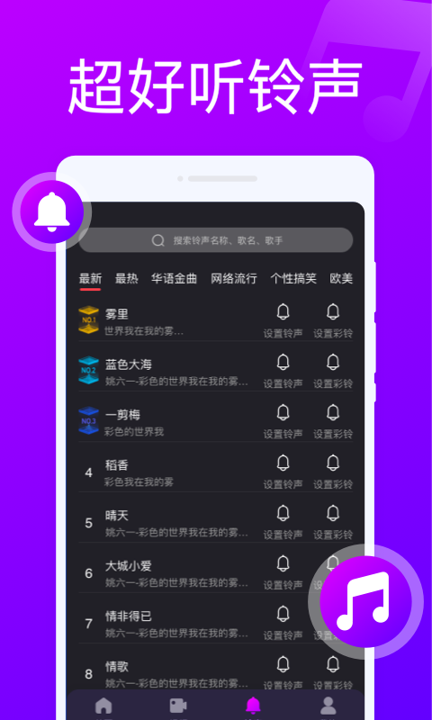 来电随心变手机软件app截图