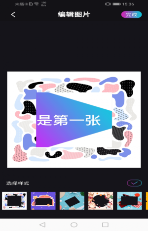 花样修图手机软件app截图