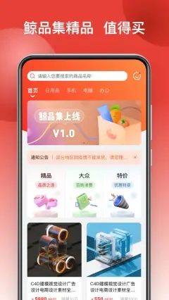 鲸品集手机软件app截图