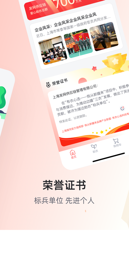 有农心选手机软件app截图