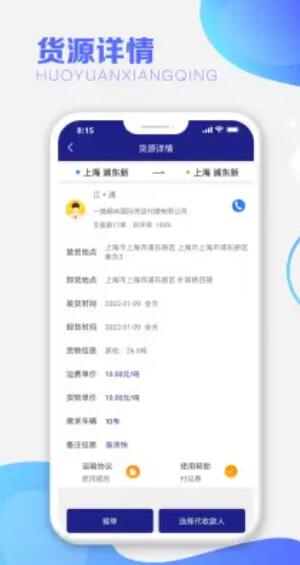 运呱呱司机手机软件app截图