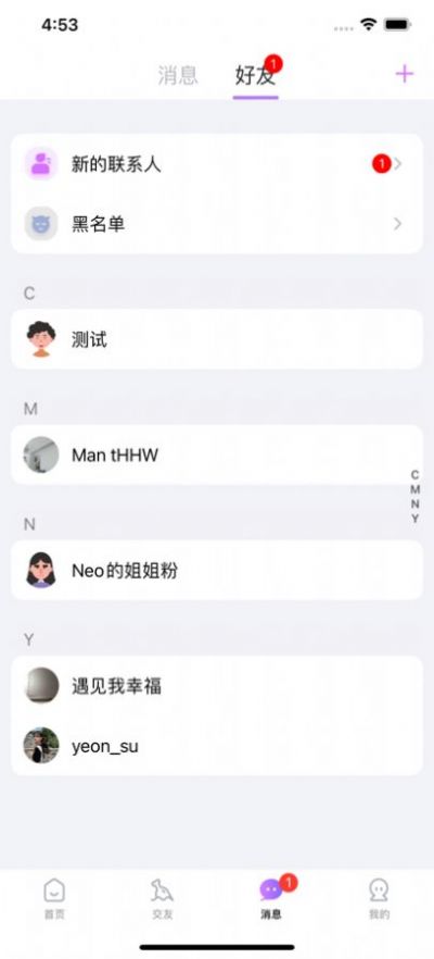 暮瑟交友手机软件app截图