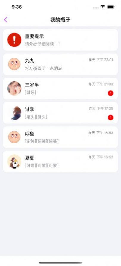 暮瑟交友手机软件app截图