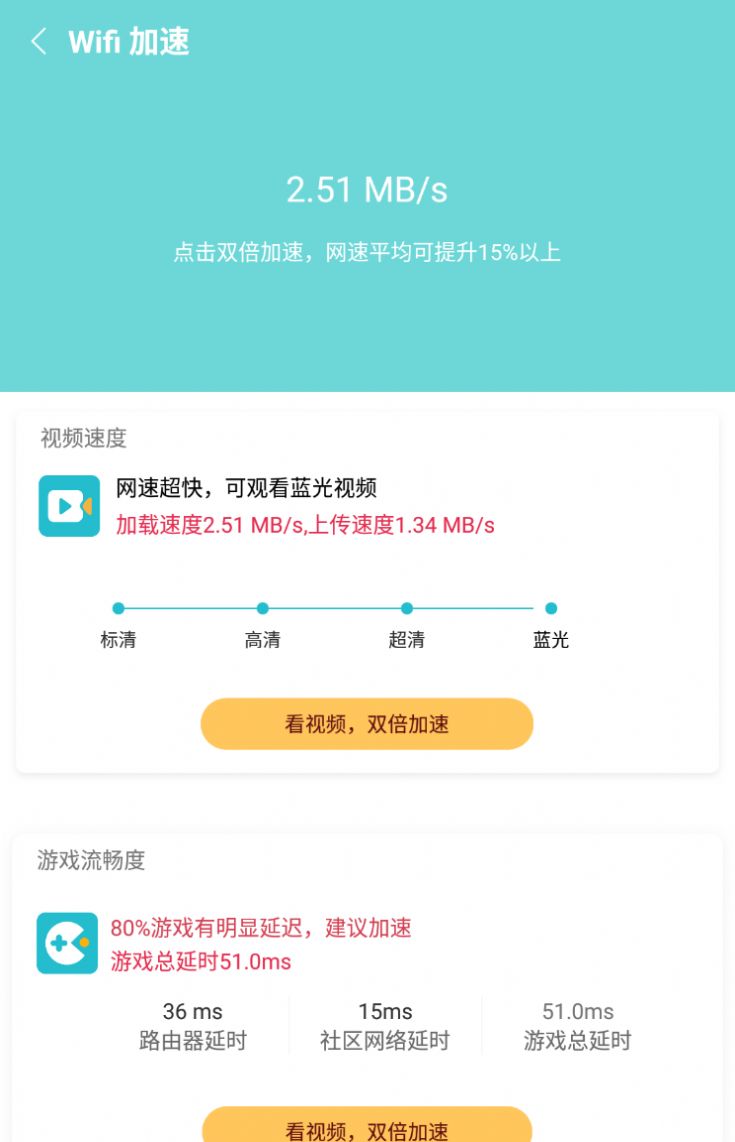 内存畅清手机软件app截图