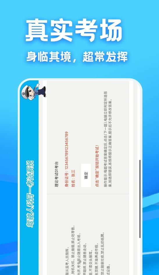 驾考课堂手机软件app截图