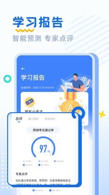 驾考刷题部落手机软件app截图