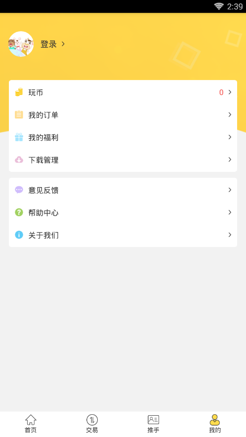 一起玩吧手机软件app截图